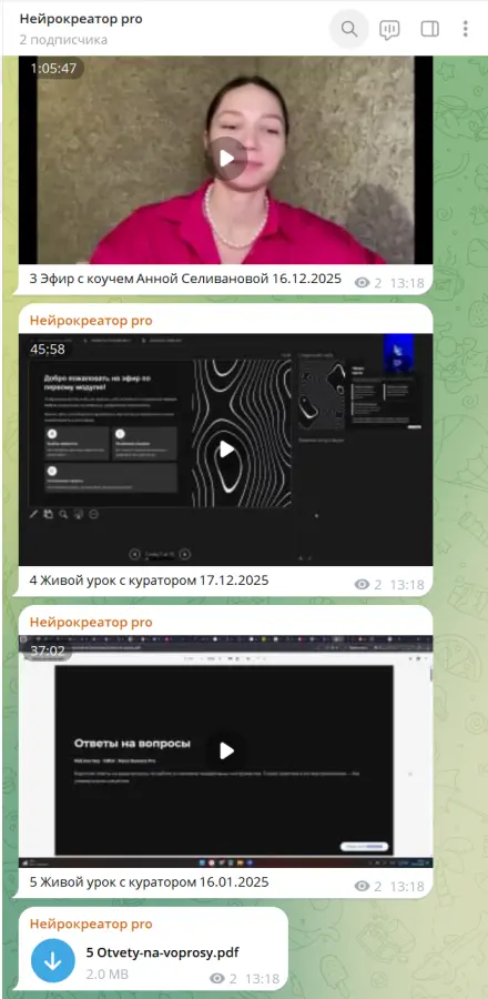 Скриншот 3