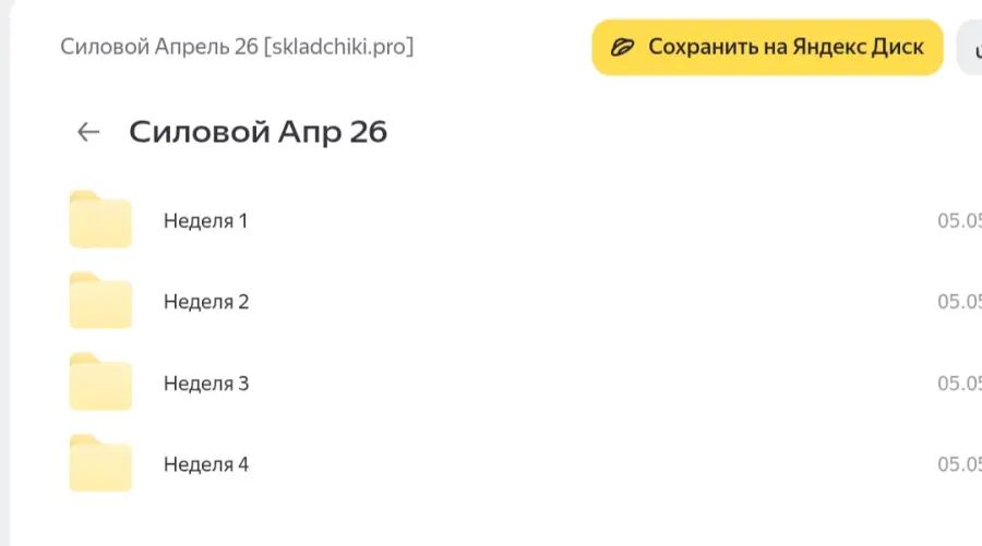 Скриншот 1