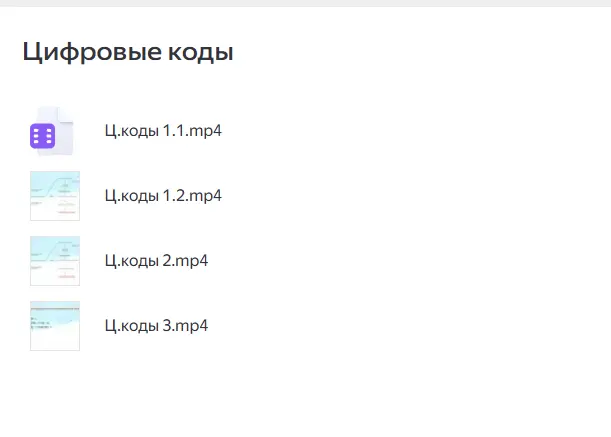 Скриншот 3