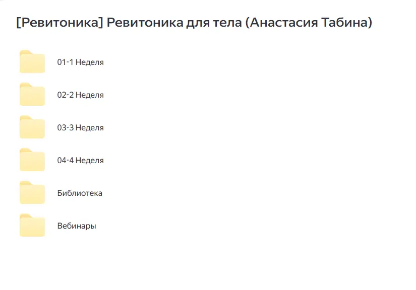 Скриншот 4