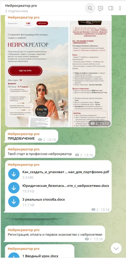 Скриншот 1