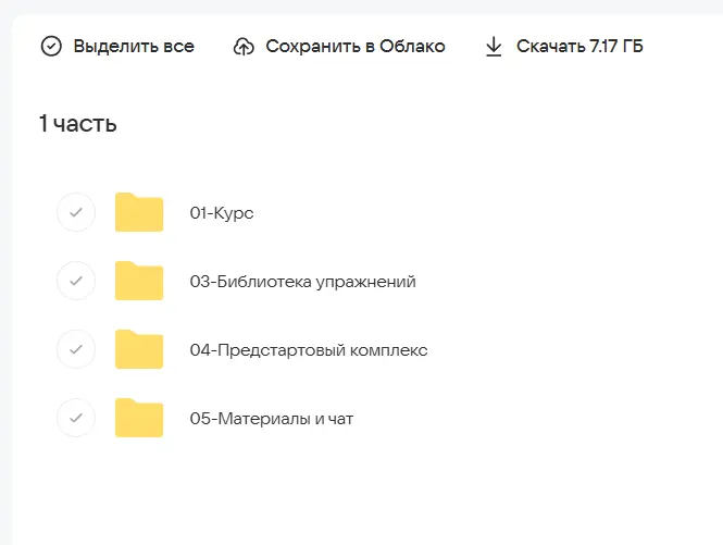 Скриншот 2