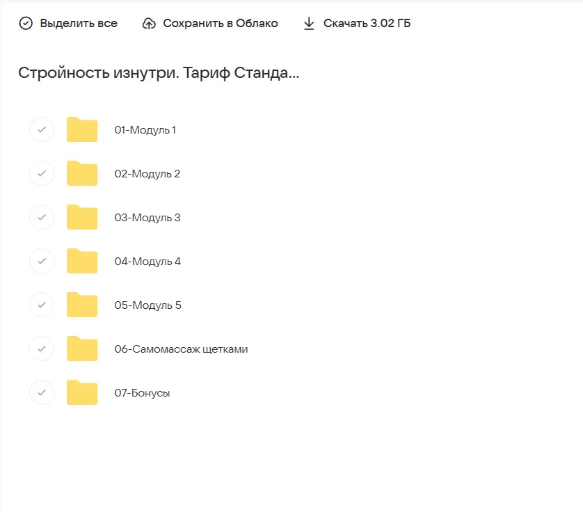 Скриншот 1