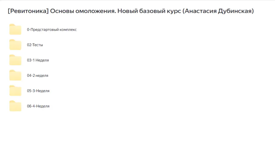 Скриншот 5