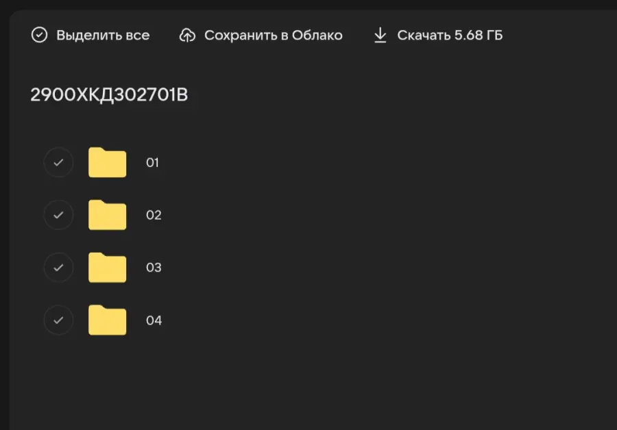 Скриншот 1