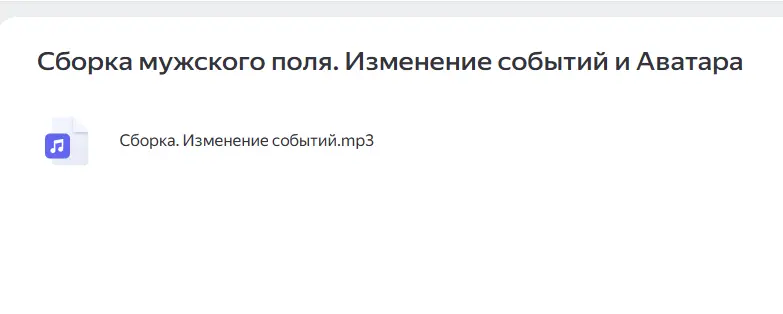 Скриншот 4