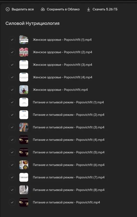 Скриншот 3