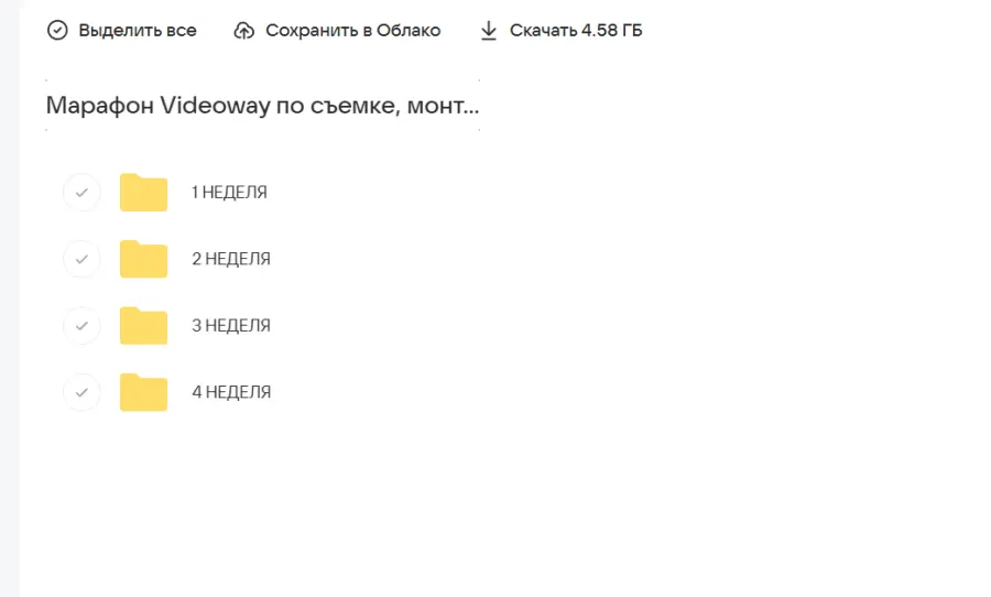 Скриншот 1