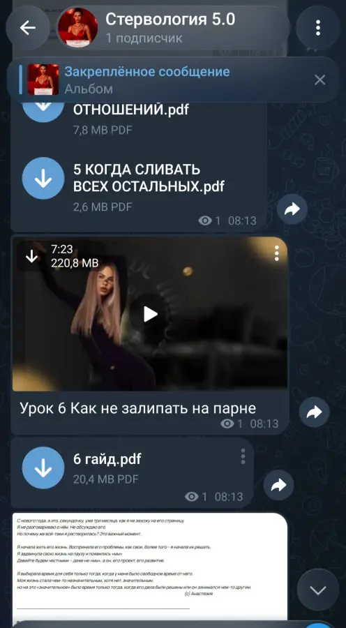 Скриншот 3