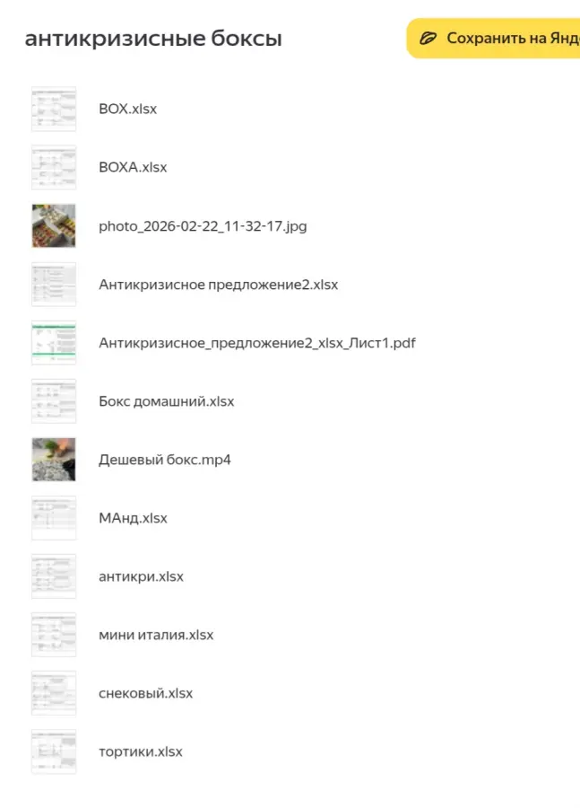 Скриншот 1