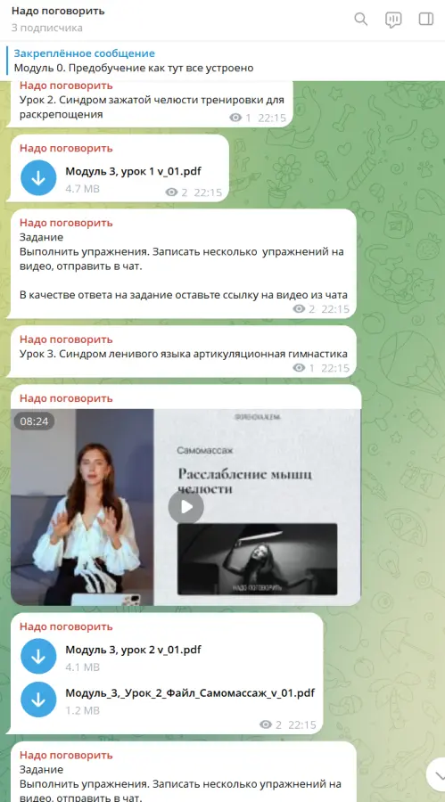 Скриншот 2
