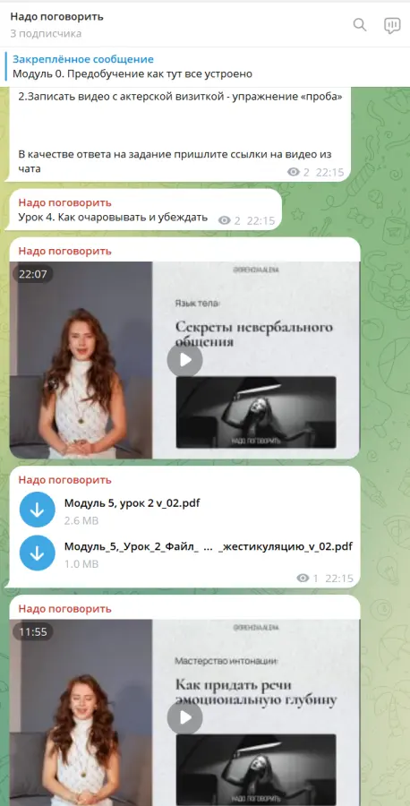 Скриншот 3