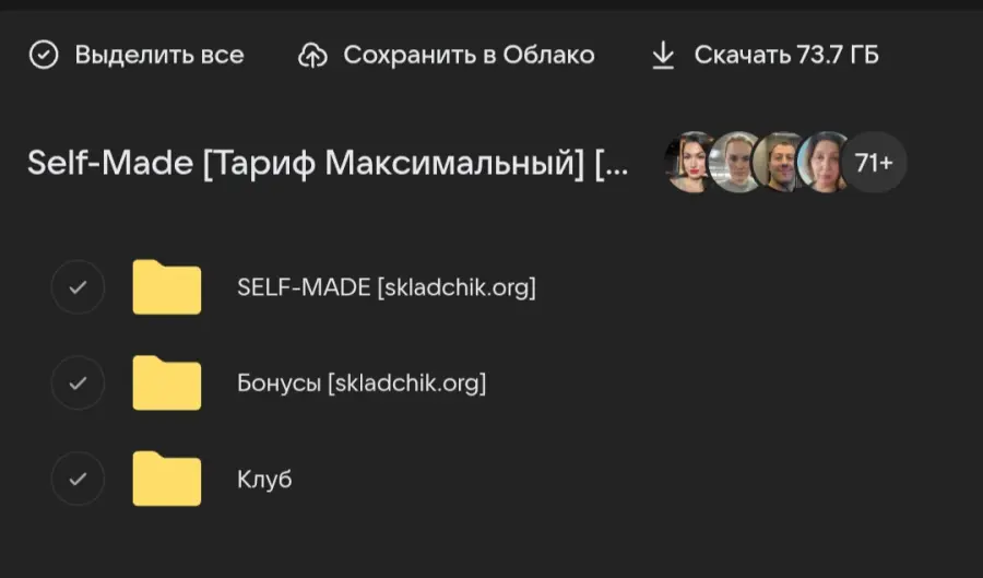 Скриншот 1