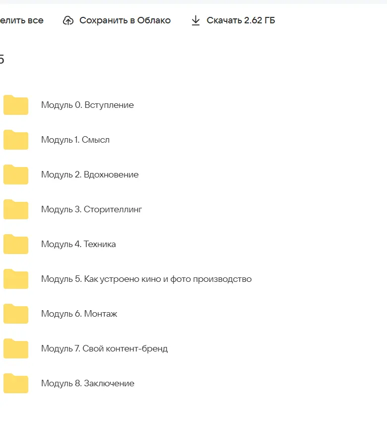 Скриншот 1