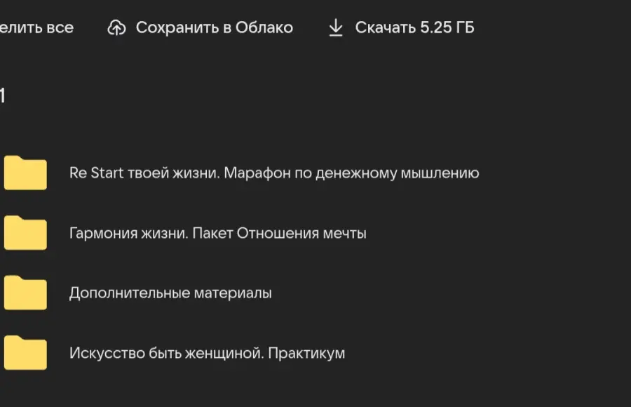Скриншот 1