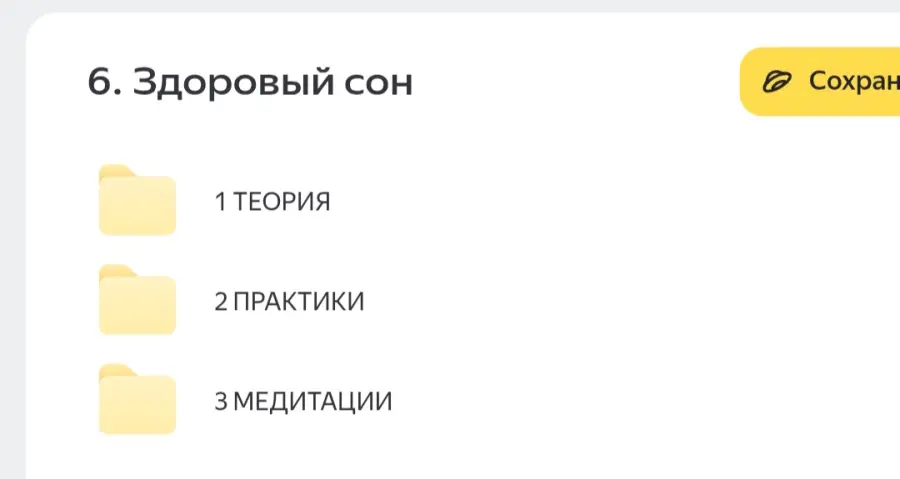 Скриншот 3