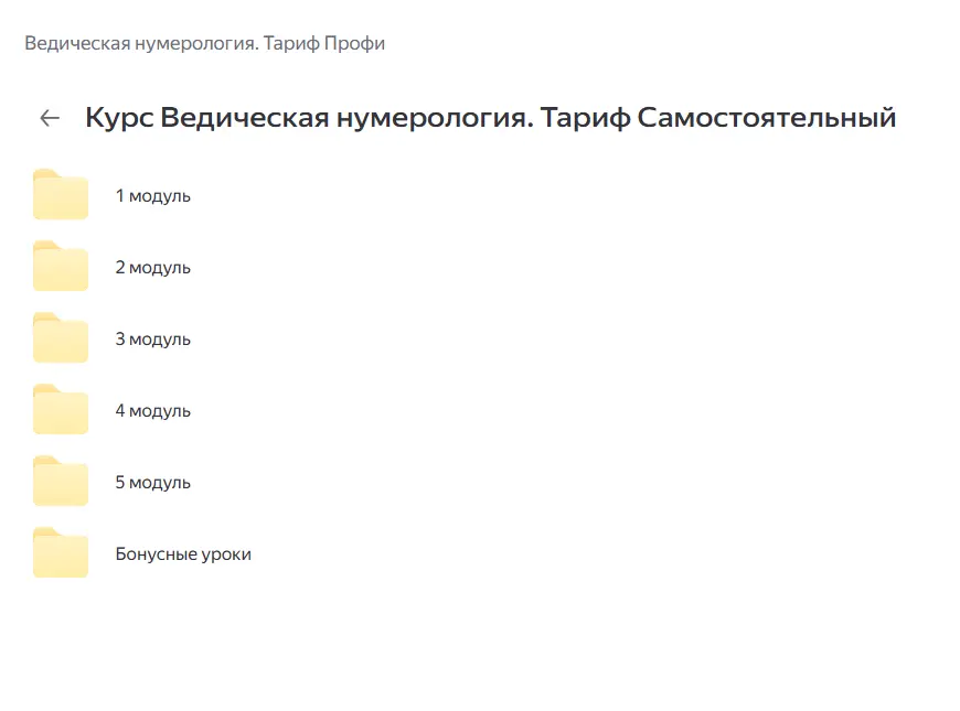 Скриншот 2