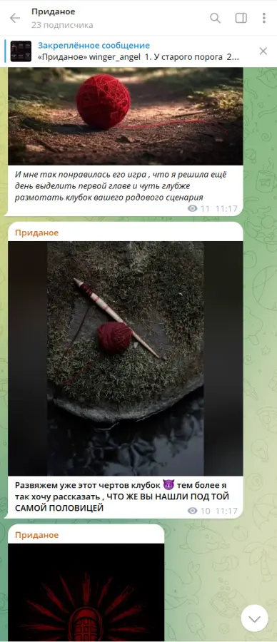 Скриншот 2