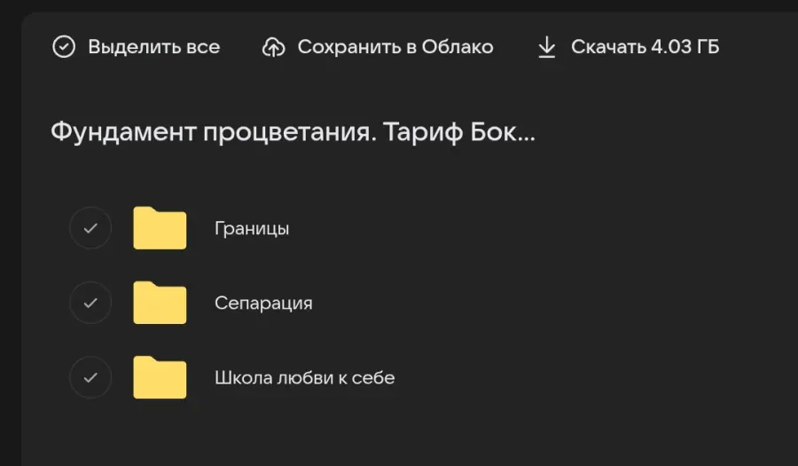 Скриншот 1