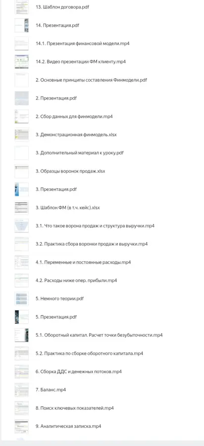 Скриншот 2