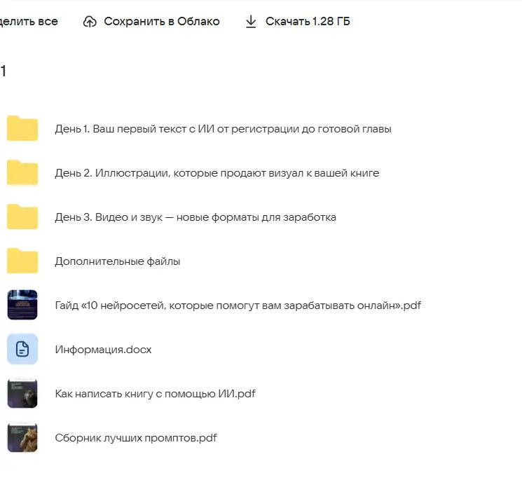 Скриншот 1