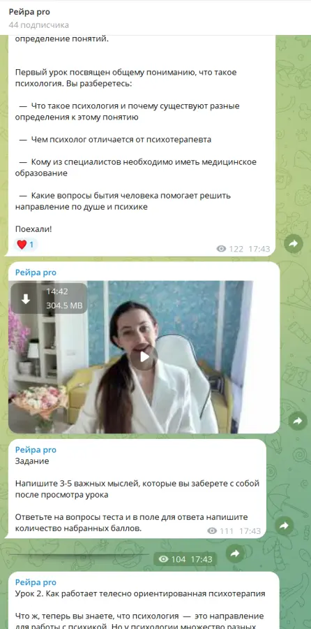Скриншот 1