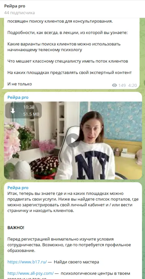Скриншот 2