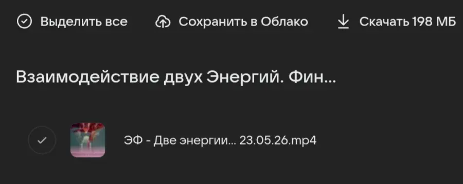Скриншот 1