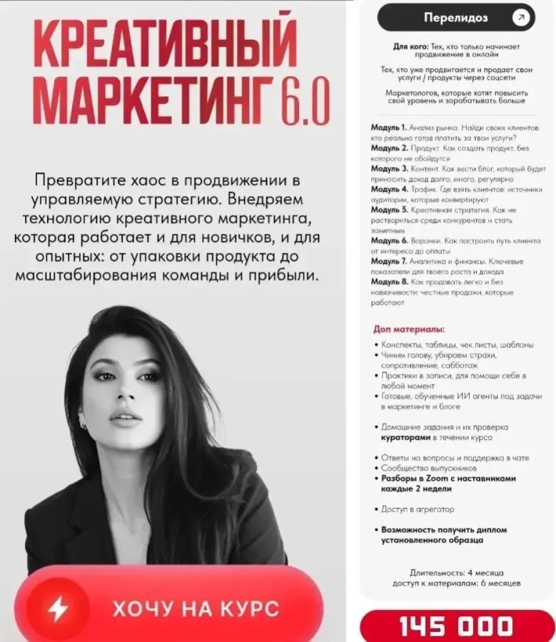 Ната Анарбаева - Креативный маркетинг 6.0. Тариф Перелидоз