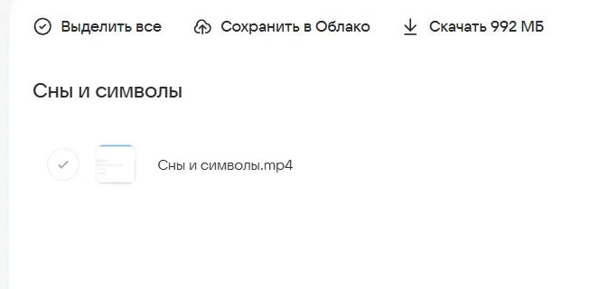 Скриншот 1
