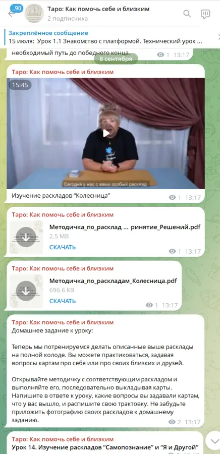 Скриншот 2