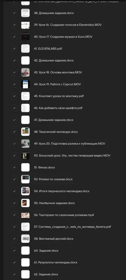 Скриншот 2