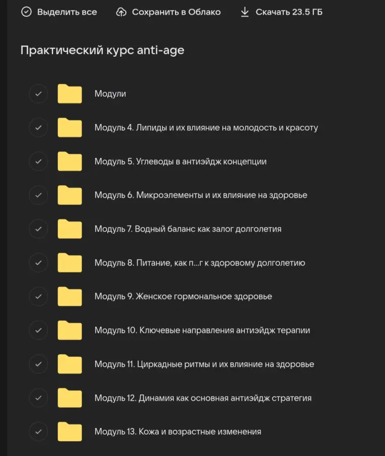 Скриншот 2