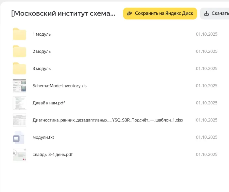Скриншот 1