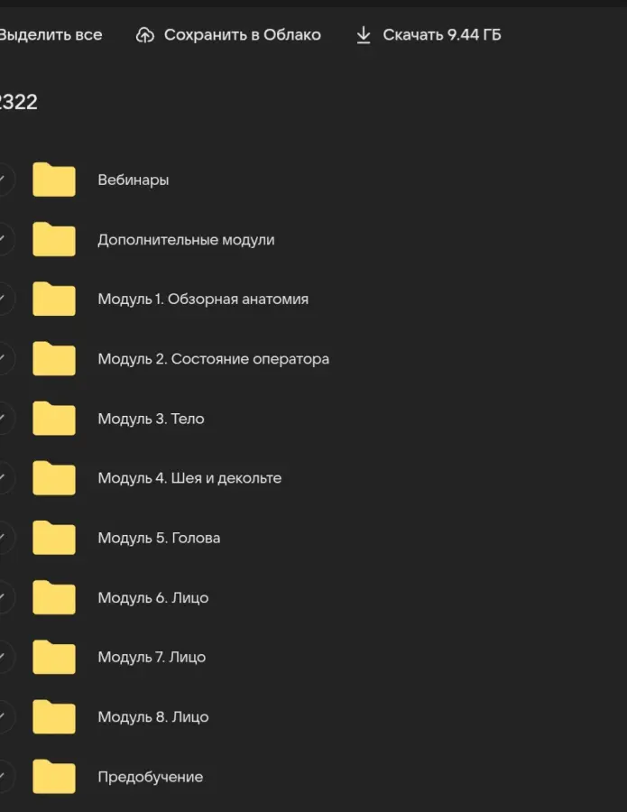 Скриншот 1