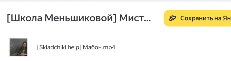 Скриншот 1