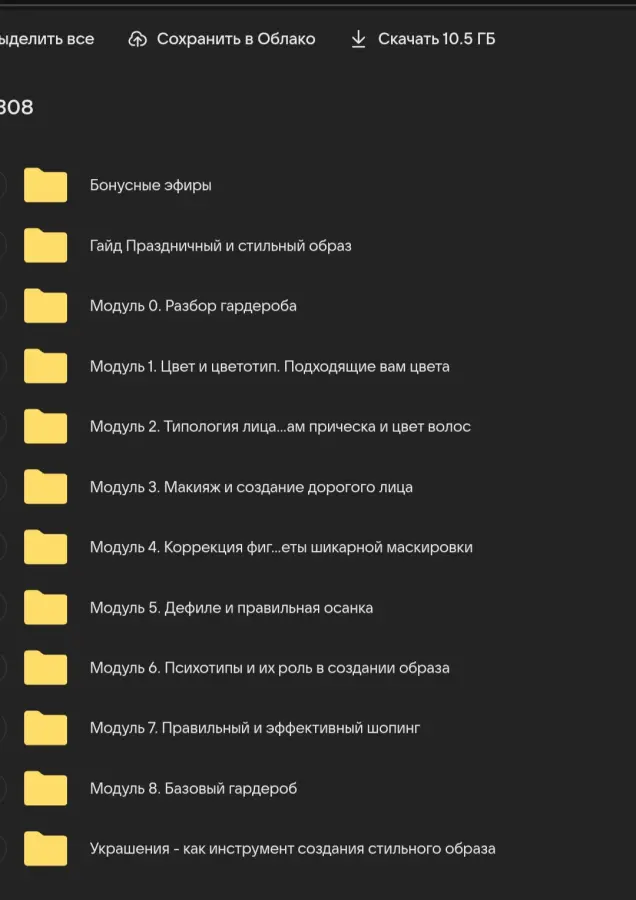 Скриншот 1