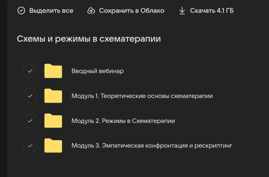 Скриншот 1
