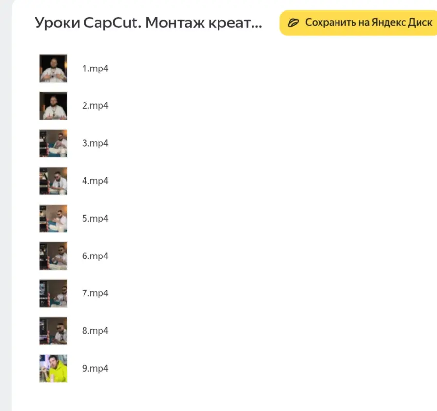 Скриншот 1