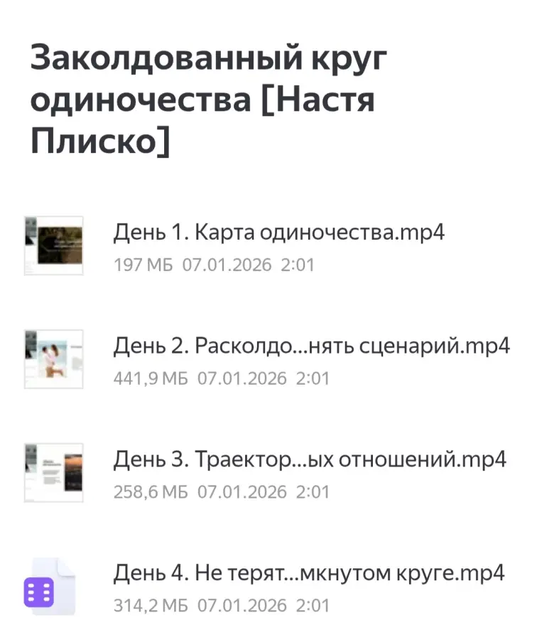 Скриншот 1