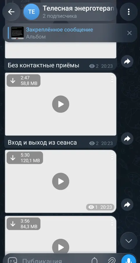 Скриншот 3