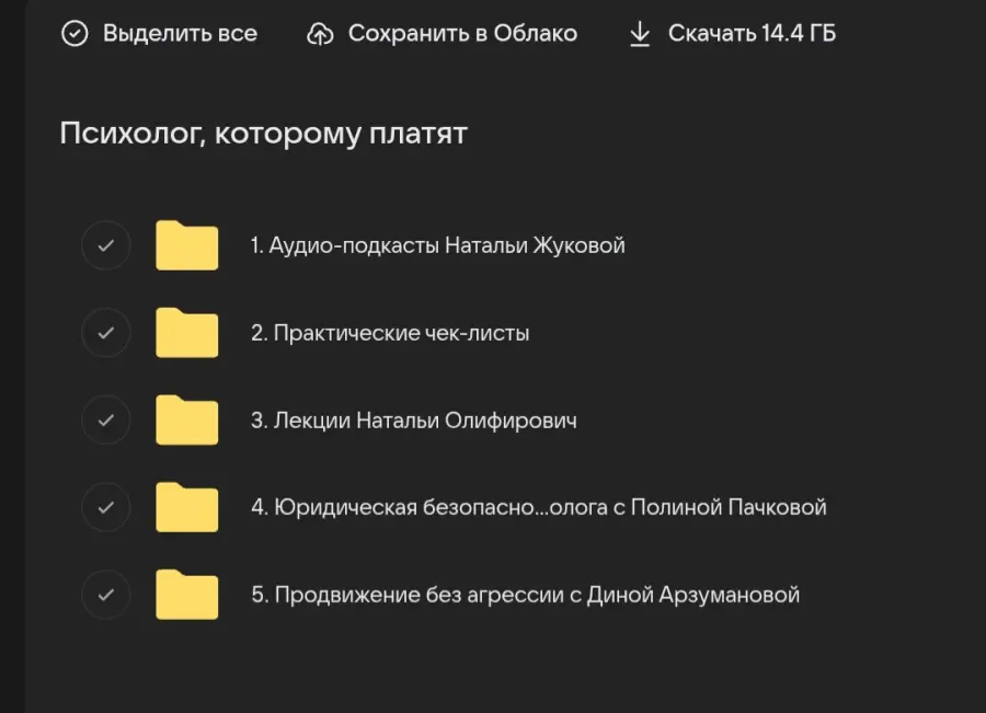 Скриншот 1