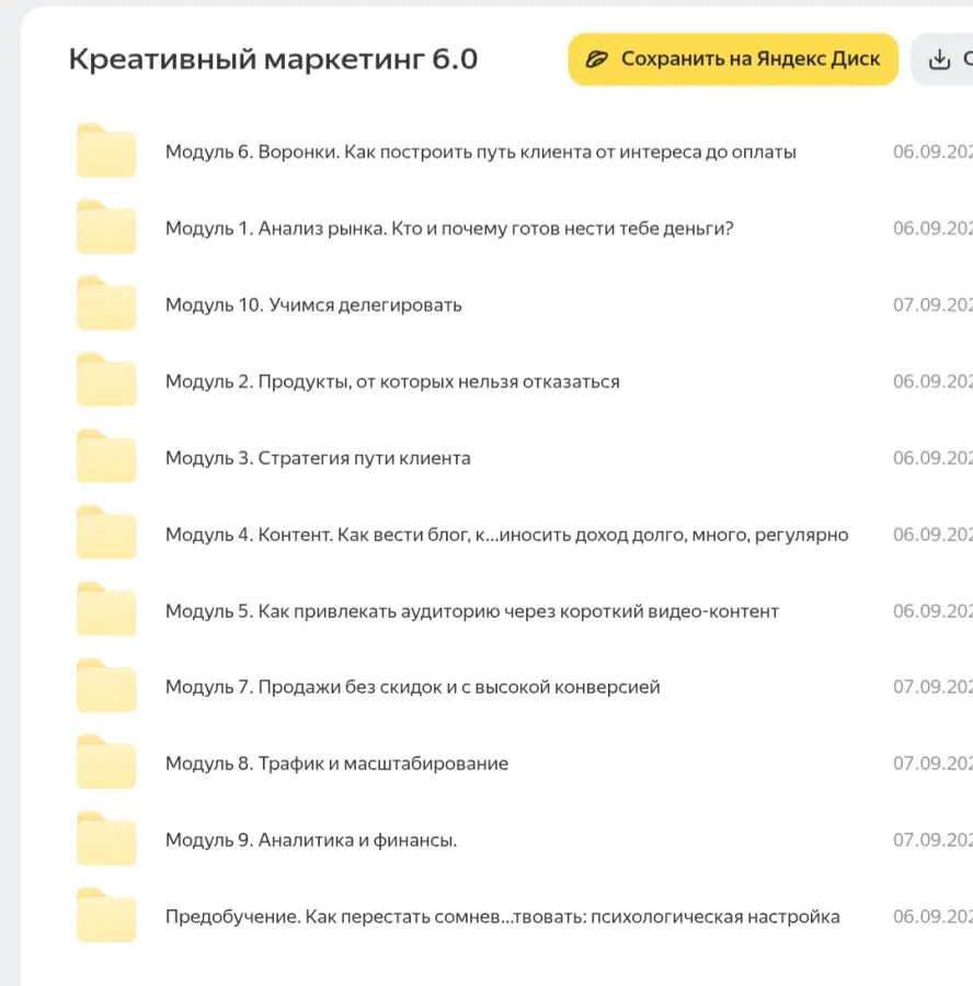 Скриншот 1