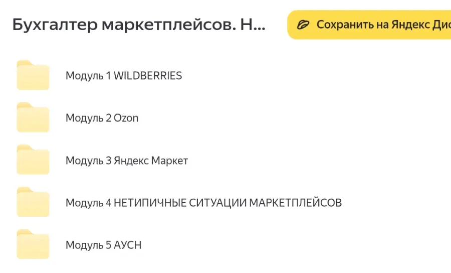 Скриншот 1