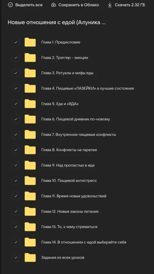 Скриншот 1