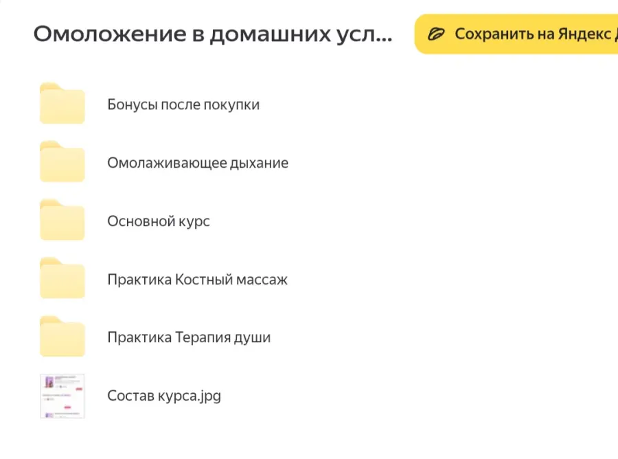 Скриншот 1