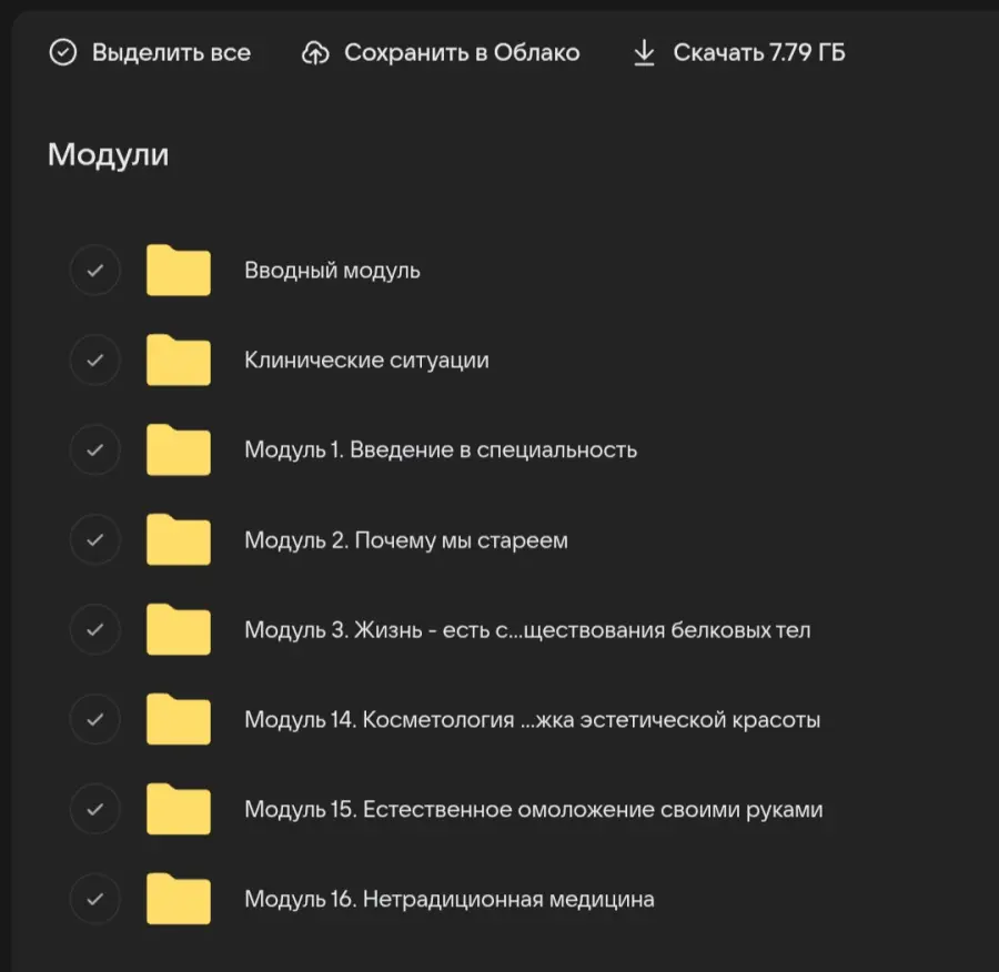 Скриншот 1
