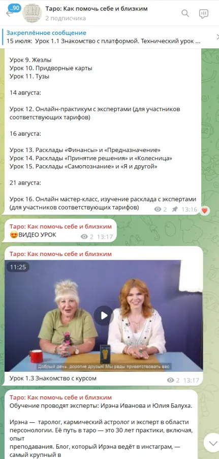 Скриншот 1