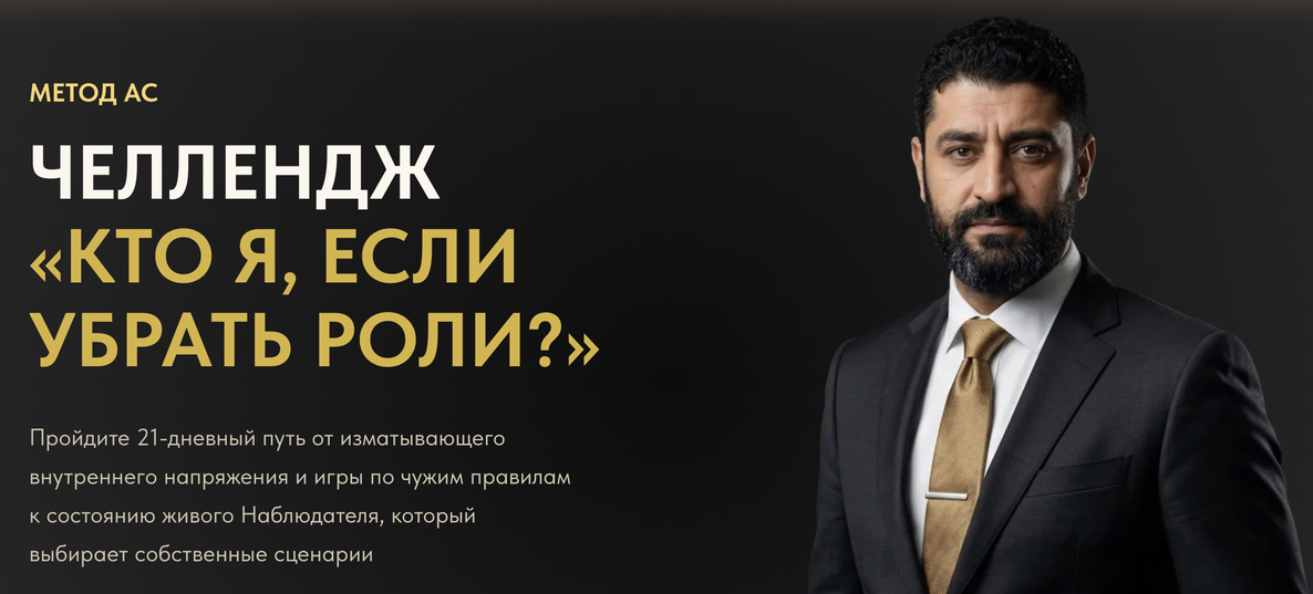 Ашот Саркисян - Челленж «Кто я, если убрать роли?». Тариф Стандарт
