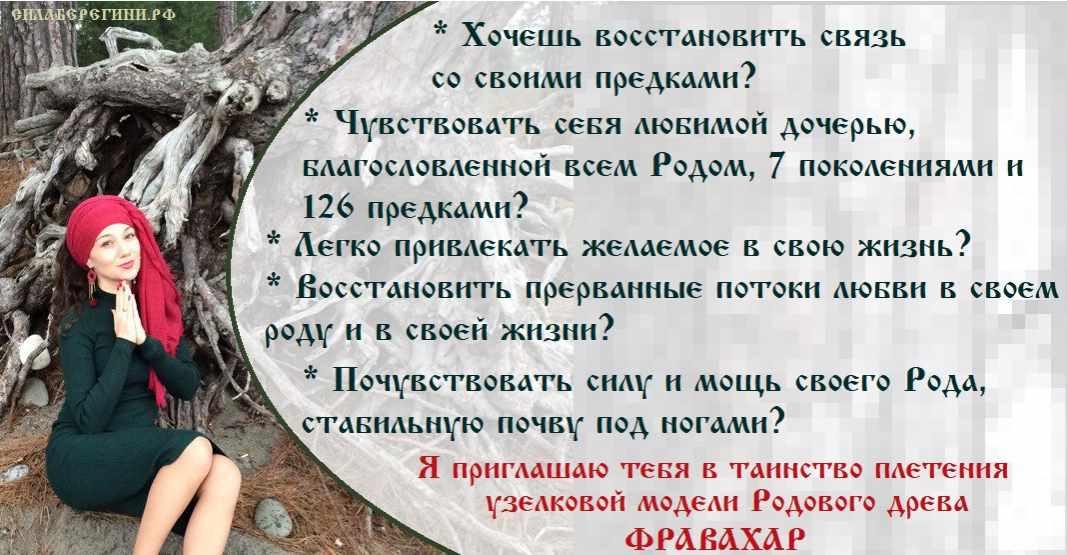 Ксения Силаева - Плетения Родового дерева